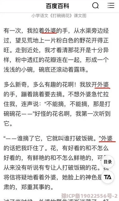 后妈的春天阅读全文下载该书近日在网络上引发热议，许多读者分享了自己的阅读感受