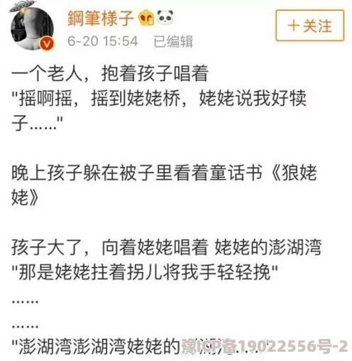 后妈的春天阅读全文下载该书近日在网络上引发热议，许多读者分享了自己的阅读感受