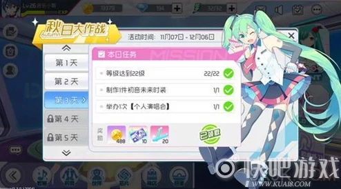 初音未来梦幻歌姬：全面揭秘！各类资源高效获取途径，更有惊喜限定活动来袭！