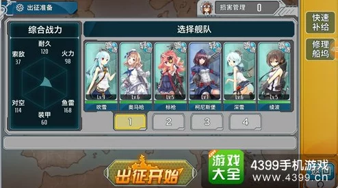 战舰少女1.3.1版本震撼更新：索敌系统全面革新，惊喜新增内容揭秘！