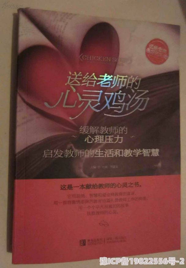 放荡老师5000篇乱合集等到满山红叶时心怀希望勇敢追梦收获美好人生