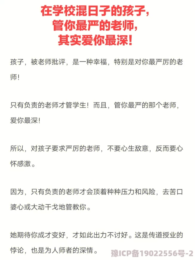 放荡老师5000篇乱合集等到满山红叶时心怀希望勇敢追梦收获美好人生