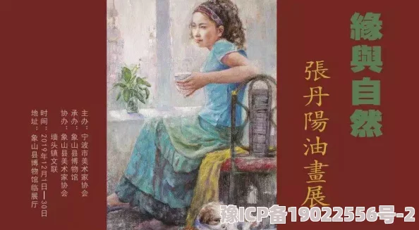 包玉婷玉女系列之十二她将在下个月举办个人画展展出最新作品