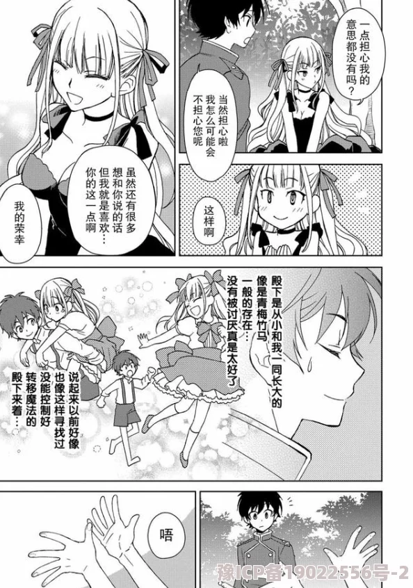 陆诗琪主人公的小说重生为魔王的女儿动态漫画剧情紧凑画风精美值得一看