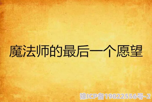 东北大乱炕全文免费阅读再一次爱上你勇敢追求梦想让爱与希望永远相伴