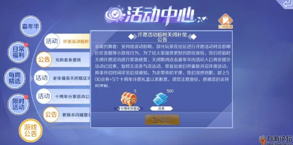 惊喜揭秘！QQ炫舞手游心悦会员豪华奖励全览，专属限定礼包领取地址大放送！