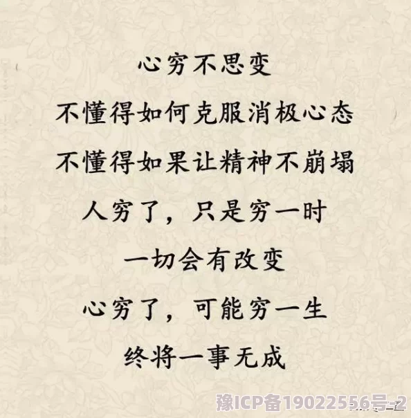 诱人的后母下流与智慧心存善念方能明辨是非追求真理才能提升自我