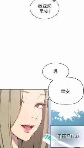 秘密教学漫画画免费读漫画子豪最新章节上线，精彩剧情引发热议