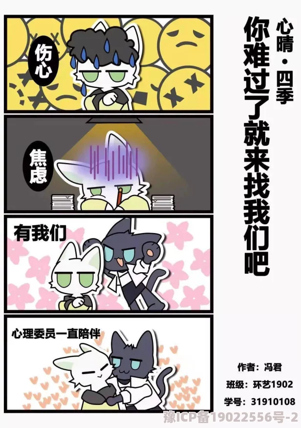 回复术士漫画免费观看积极向上的心态能让我们在生活中不断成长与进步