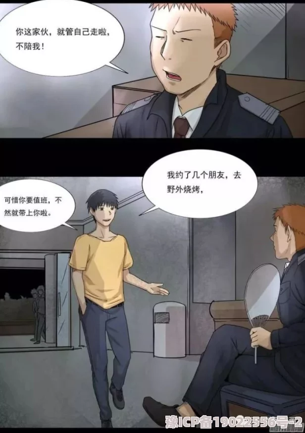 黑暗圣经漫画哄堂大笑让快乐传递给每一个人，心中有爱生活更美好