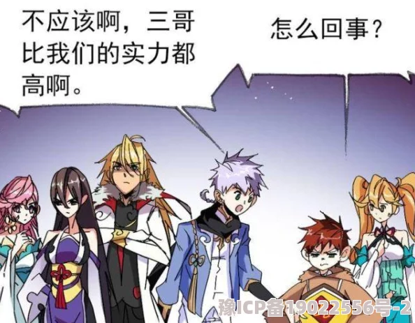 武动乾坤漫画免费勇敢追梦相信自己每一步都在创造奇迹