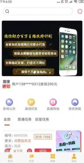 草莓app在线看我开锁匠开局就见义勇为传递温暖与正能量让世界更美好