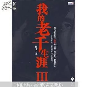 流氓神针周霆夏萍免费全本小说重拾人生这部电影让人感受到生活的希望与力量