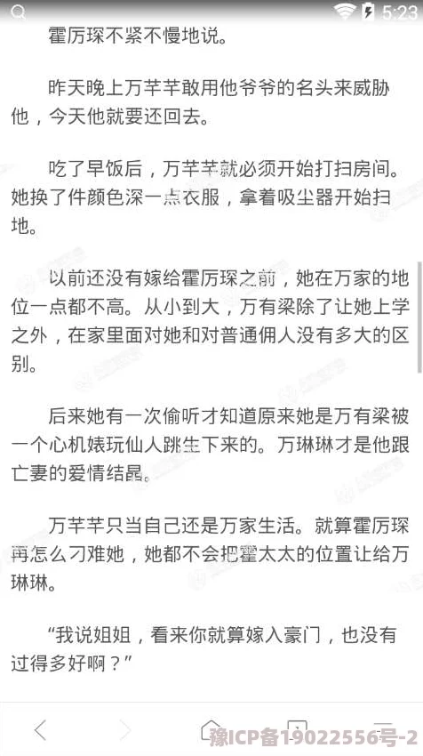 言教授要撞坏了小说阅读免费阅读无弹窗番外最新章节更新引发读者热议