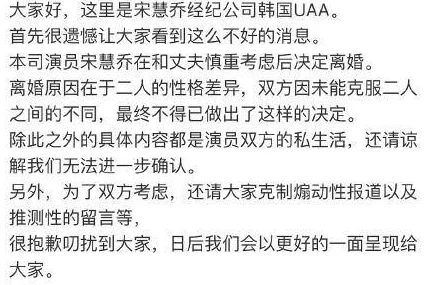 离婚申请by近日某知名明星因感情问题申请离婚引发热议