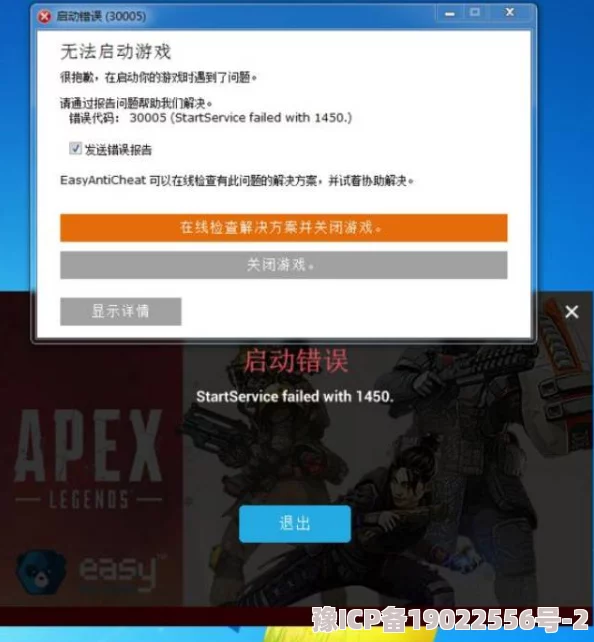 惊喜！Apex英雄4302下载错误不再怕，全面解决方案助你畅玩无阻！