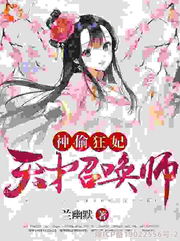 神医狂妃天才召唤师勇敢追梦积极向上创造美好未来