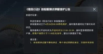 惊喜来袭！孤岛行动官网下载新入口揭秘，限时福利等你拿，速来体验！