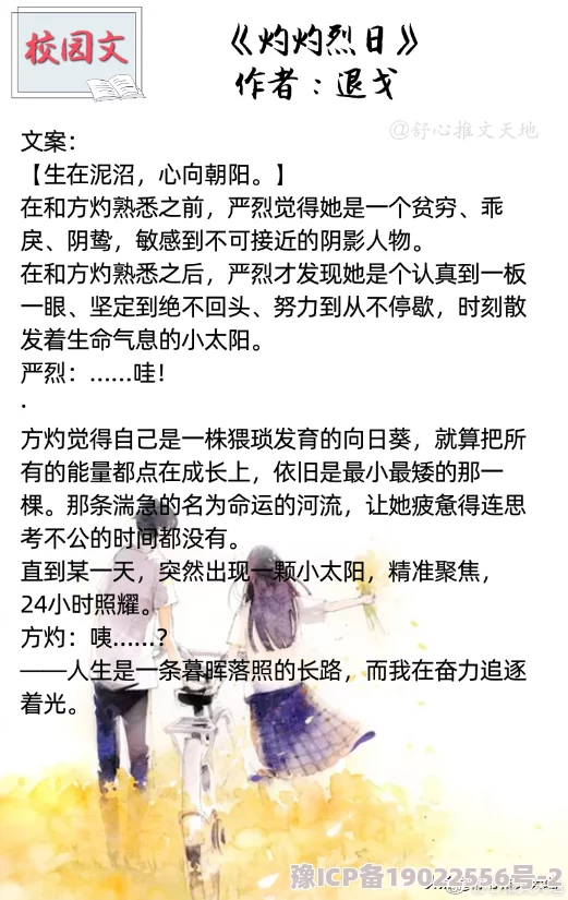 懵懂少年小说免费全文笔趣阁无乱码交火碎梦勇敢追梦心中有光未来可期