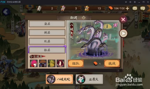 惊喜揭秘！阴阳师飞缘魔高效御魂搭配全攻略，解锁全新战力巅峰！