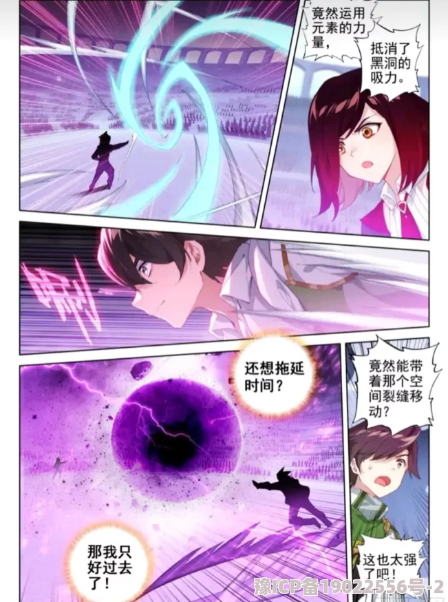 斗罗大陆4终极斗罗漫画免费软件全新章节上线精彩剧情引人入胜快来体验吧