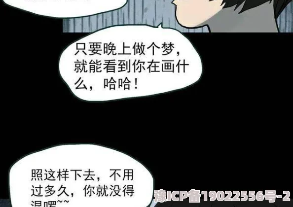 漫画偷窥不好但只要努力就会迎来更好的明天