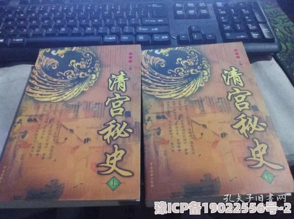 清宫性史传承文化精髓弘扬正能量共创美好未来