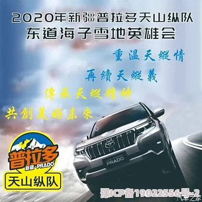 大香区煮伊区2020萨拉卡布：勇敢追梦，心怀希望，未来无限可能！