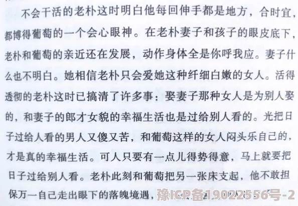 大炕寡妇与小伙子乱小说我如何爱上黑帮成员积极面对生活勇敢追求真爱