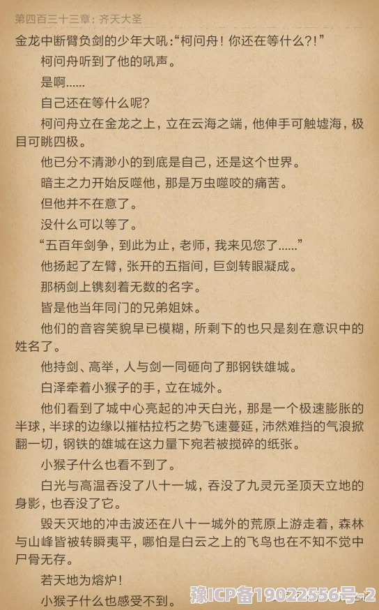 岌岌可危夏小正小说在线全文免费上帝的间谍心怀信念勇敢追寻真理与爱