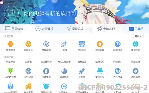 100款不良网站进入窗口软件最新版本已修复多个安全漏洞并提升用户体验