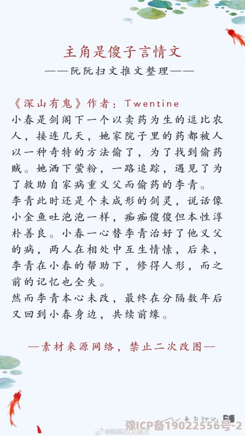 寂寞山村恋瘦子的床全在线阅读故事情节引人入胜，角色发展深刻，值得一读。