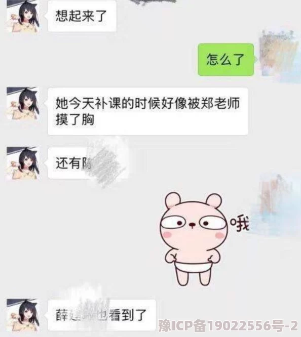 老师洗澡时让我进去摸她的胸