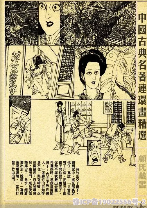 金瓶梅全集漫画1到32最新话已更新至第35回西门庆初识潘金莲