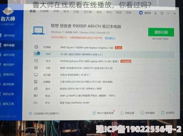 鲁大师视频免费观看怎么找最新资源更新及时观看流畅高清