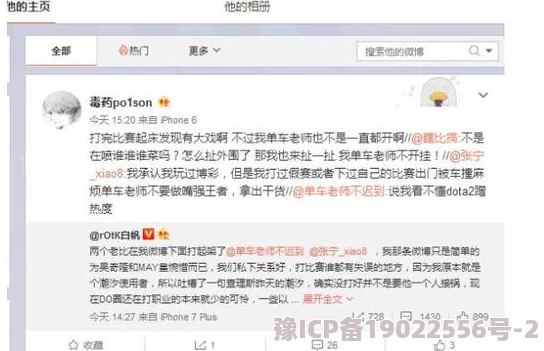 黑网吃瓜爆料相关用户账号已封禁平台正加强内容审核