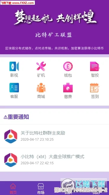 逼逼视频网站新版本测试上线优化用户体验及修复已知Bug