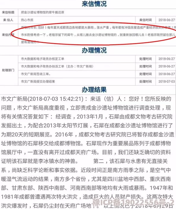 老师你的水好多网友热议引发平台关注官方回应正在调查处理中