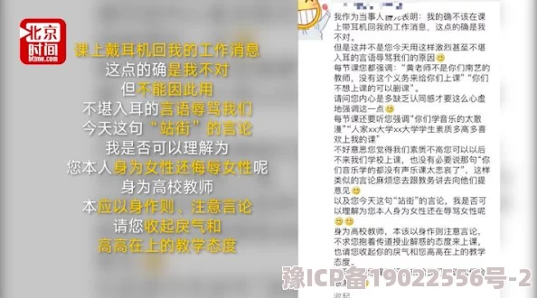 老师你的水好多网友热议引发平台关注官方回应正在调查处理中