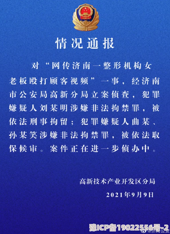 被你的上司侵犯了电影调查仍在进行中受害者已获法律援助