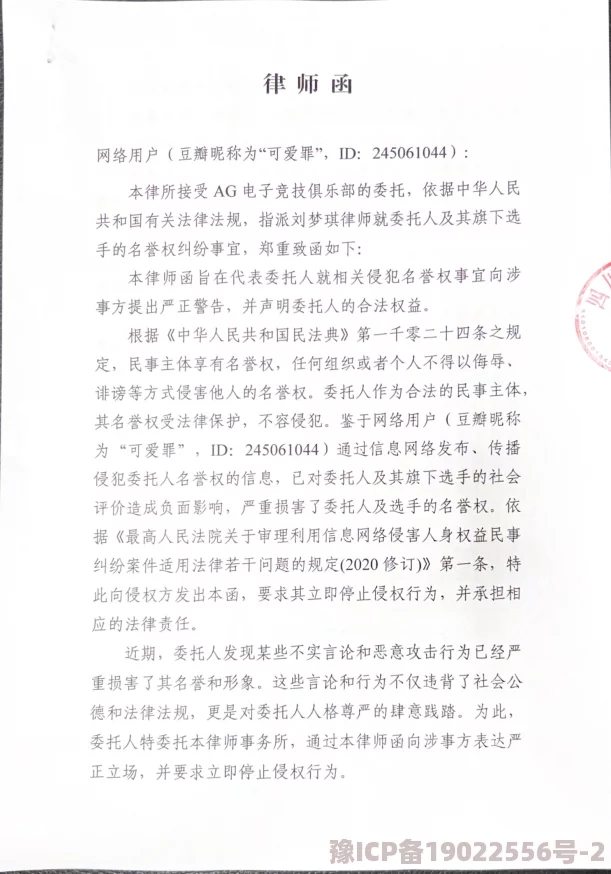 17c吃瓜群众热门大瓜网传当事人已发律师函要求平台删除不实信息