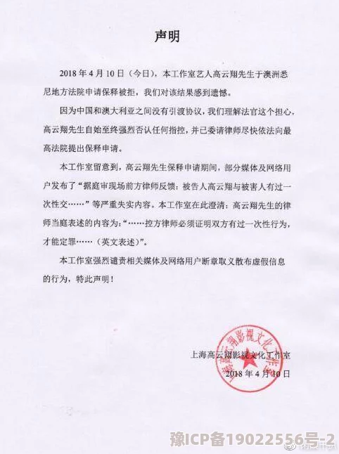 17c吃瓜群众热门大瓜网传当事人已发律师函要求平台删除不实信息