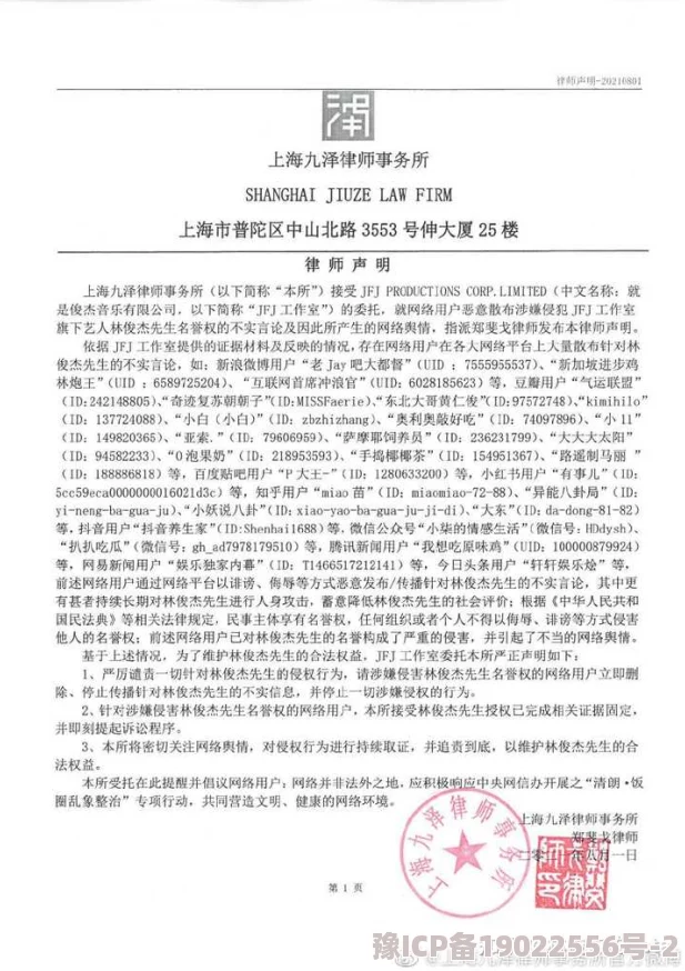 17c吃瓜群众热门大瓜网传当事人已发律师函要求平台删除不实信息