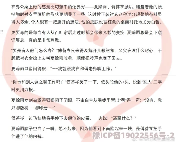 小敏婬荡日常H小说〈交视频更新至第10章新增5000字和3个视频片段