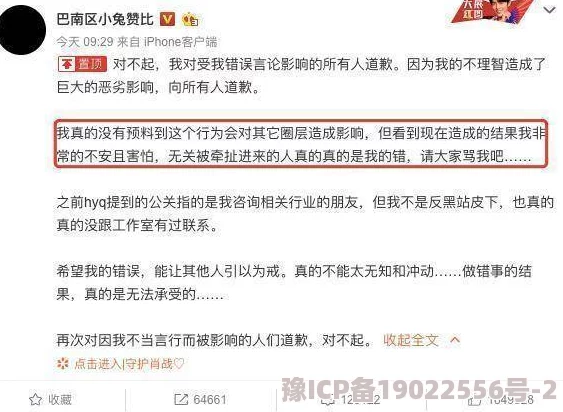 白丝白鹿被爆羞羞网站事件后续调查已展开相关部门介入处理