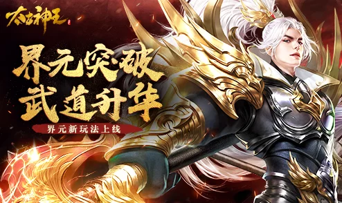 至尊武魂林凡林凡突破神王境踏入远古秘境