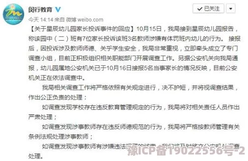 校花被c校方已介入调查并将严肃处理相关人员