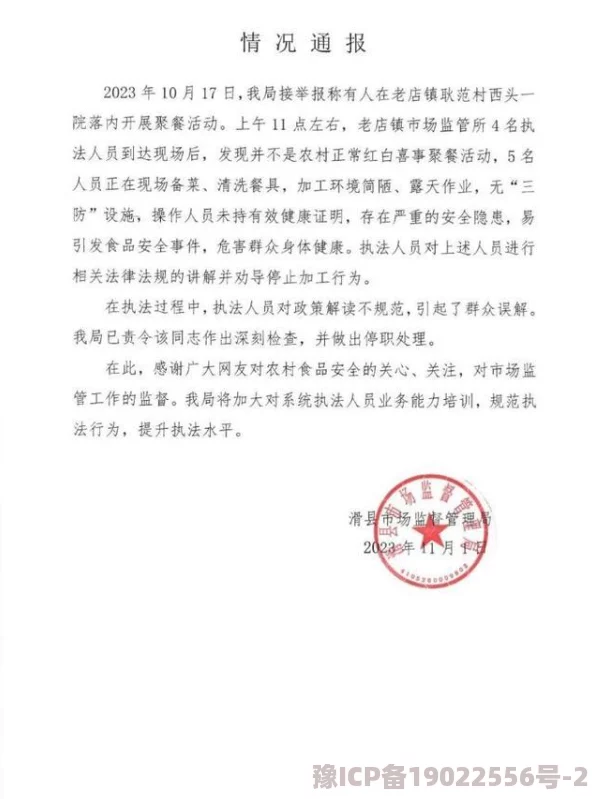 娇妻聚会大杂交活动因故取消后续安排另行通知