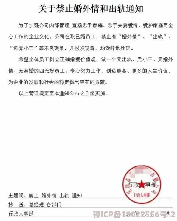 娇妻聚会大杂交活动因故取消后续安排另行通知