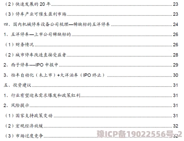 青草五月天项目已完成用户调研报告并进入产品设计阶段